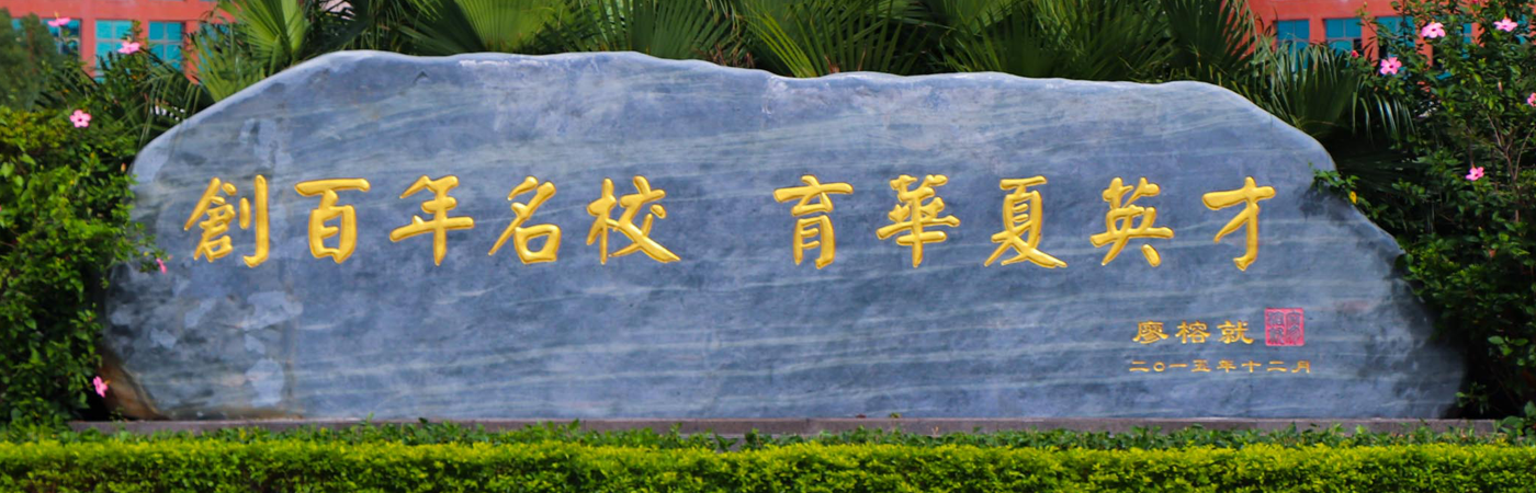 后勤保卫处banner